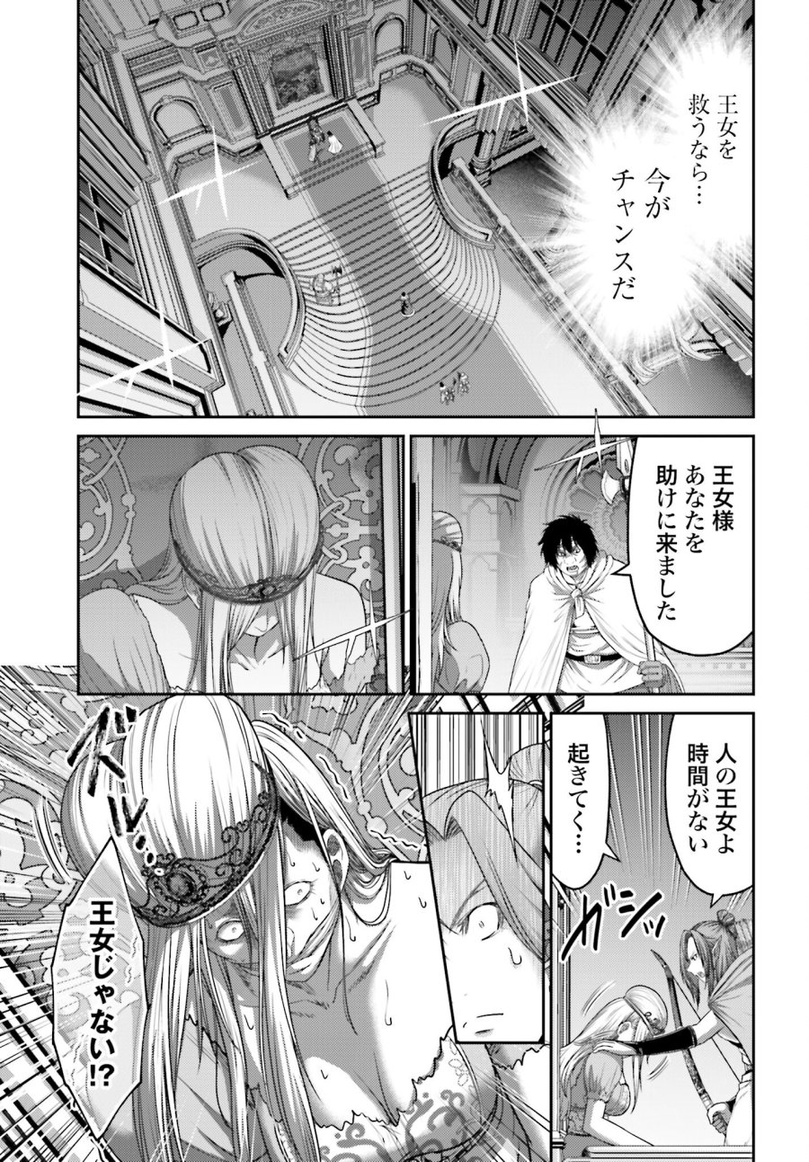 豚の復讐 第15.2話 - Trang 13