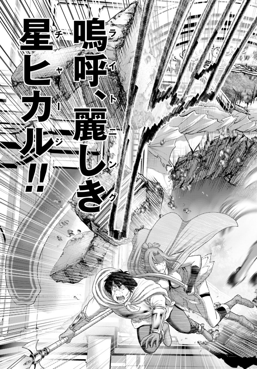 豚の復讐 第15.2話 - Trang 15