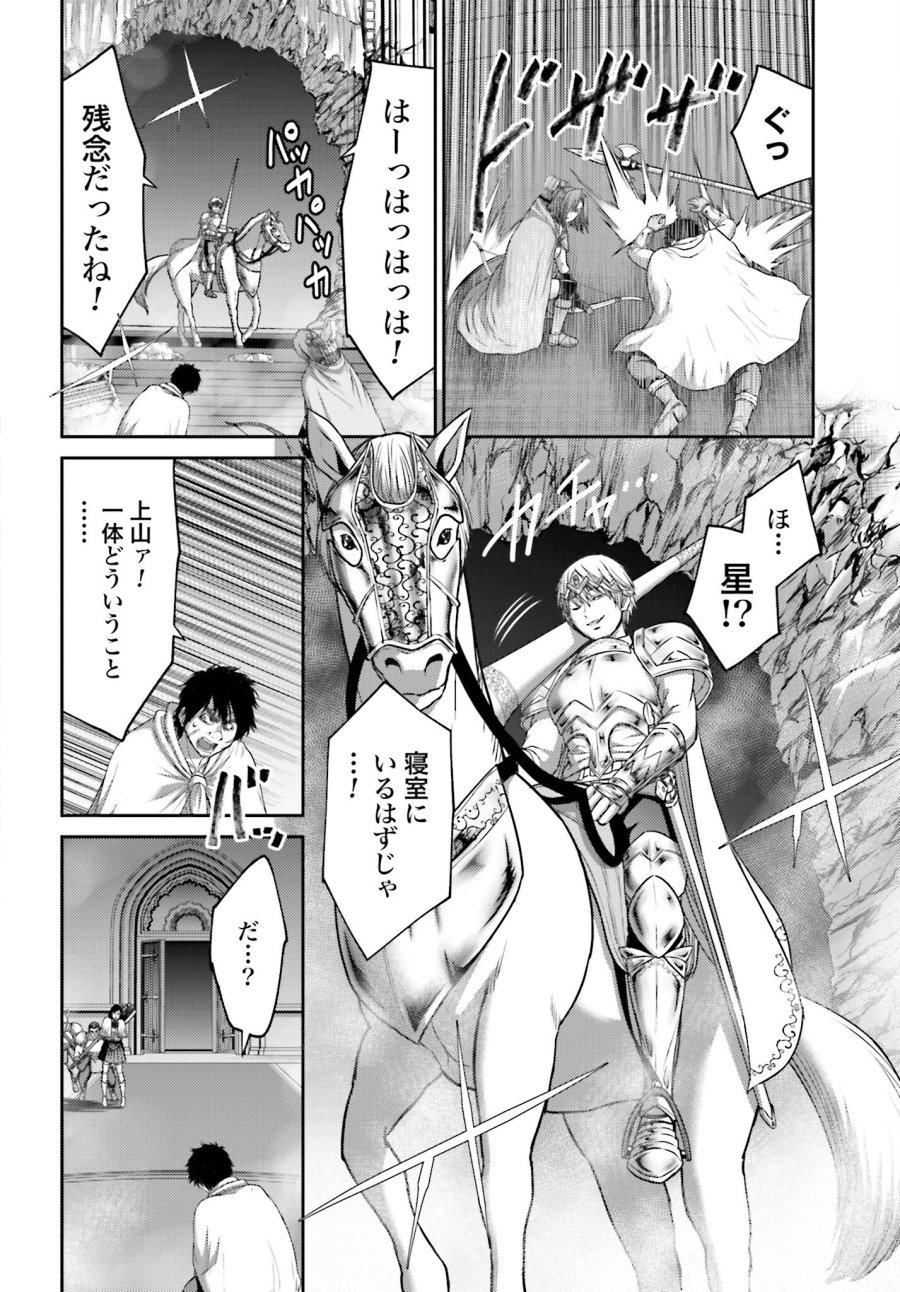 豚の復讐 第15.2話 - Trang 16
