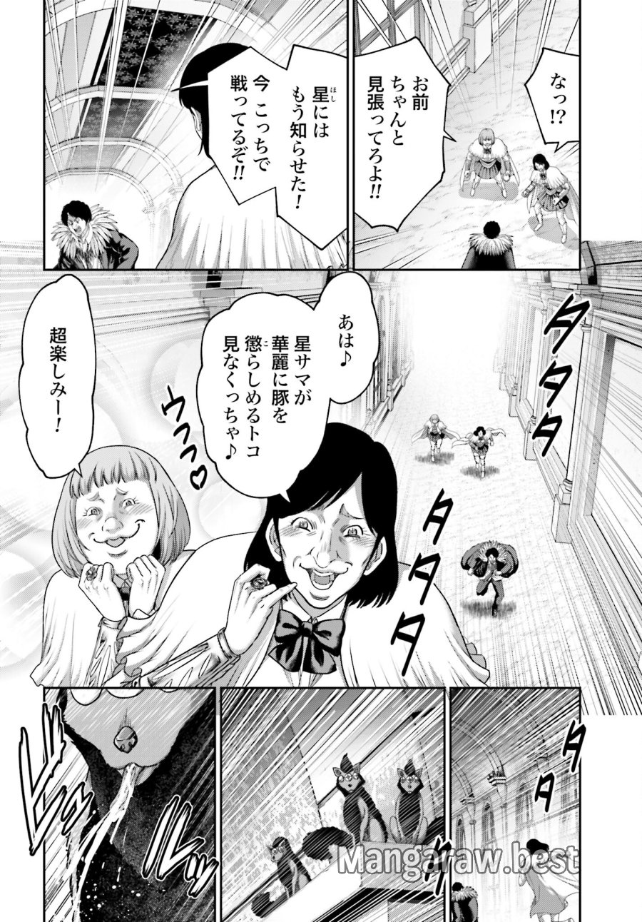 豚の復讐 第15.2話 - Trang 2