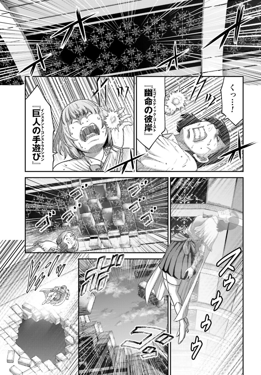 豚の復讐 第15.2話 - Trang 5