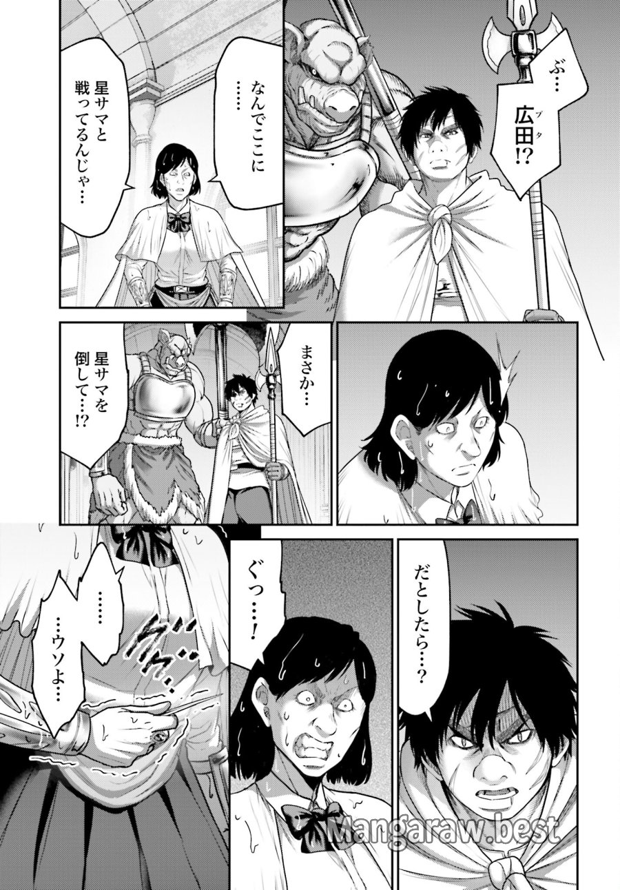 豚の復讐 第15.2話 - Trang 7