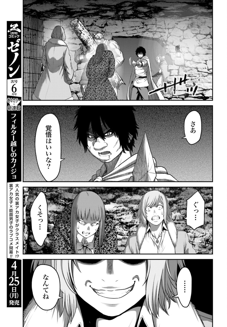 豚の復讐 第9.2話 - Trang 19