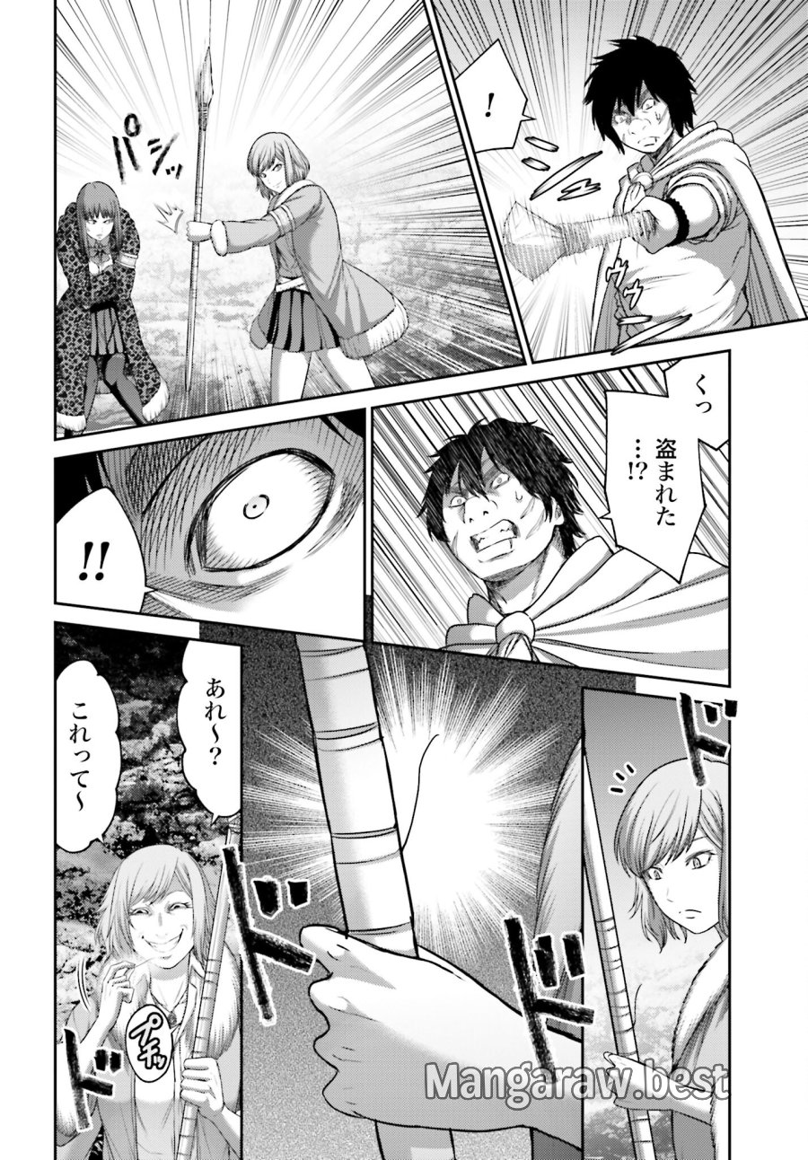 豚の復讐 第9.2話 - Trang 20
