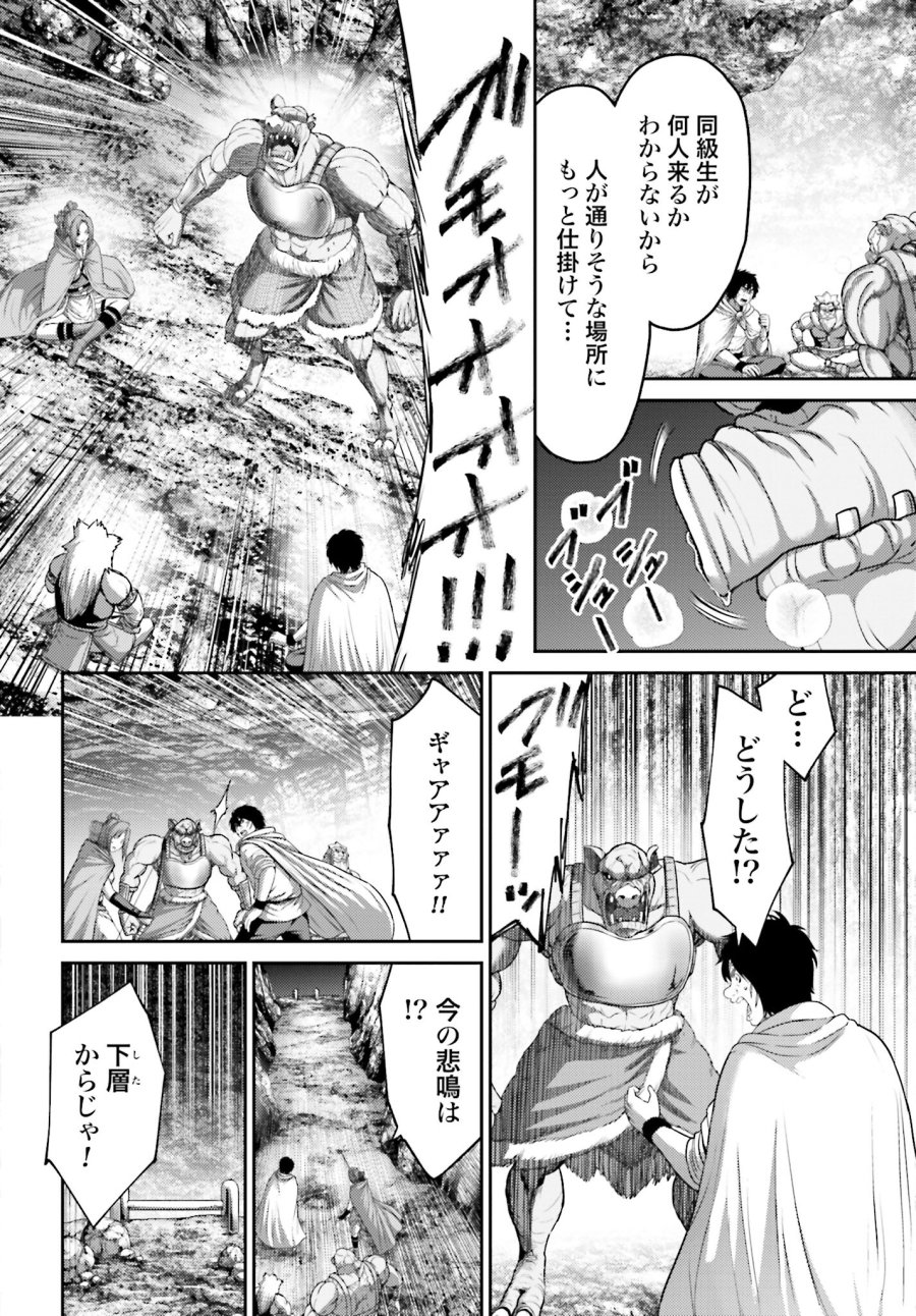 豚の復讐 第11.1話 - Trang 10