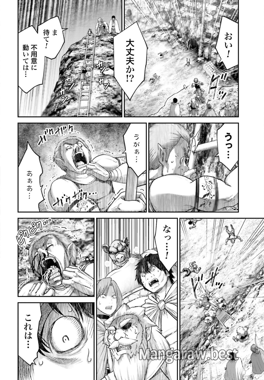 豚の復讐 第11.1話 - Trang 12