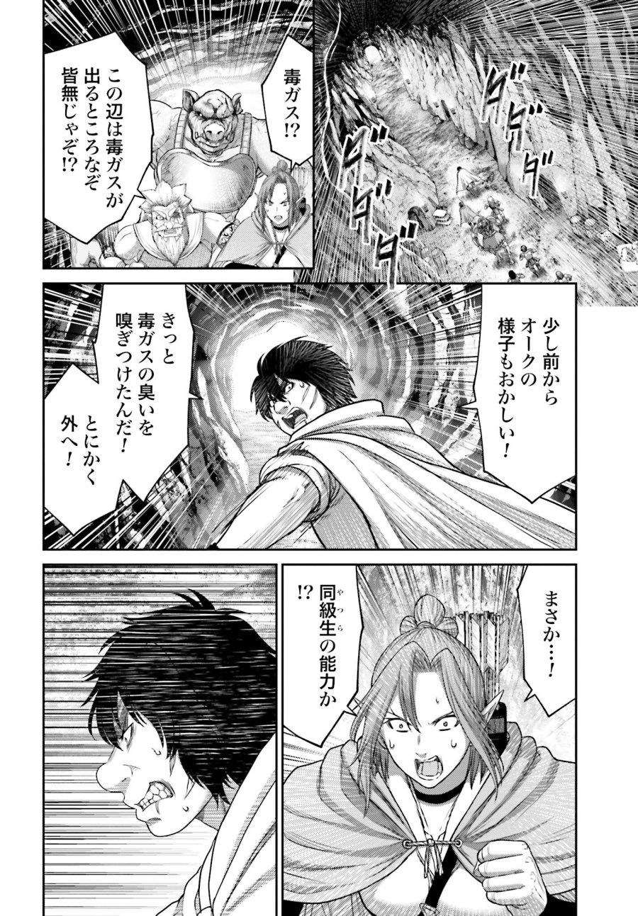 豚の復讐 第11.1話 - Trang 14