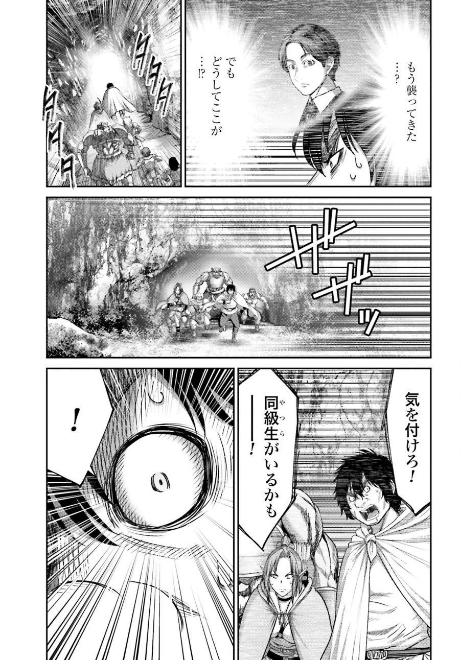豚の復讐 第11.1話 - Trang 15