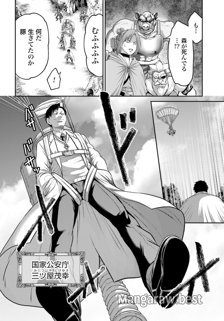 豚の復讐 第11.1話 - Trang 18