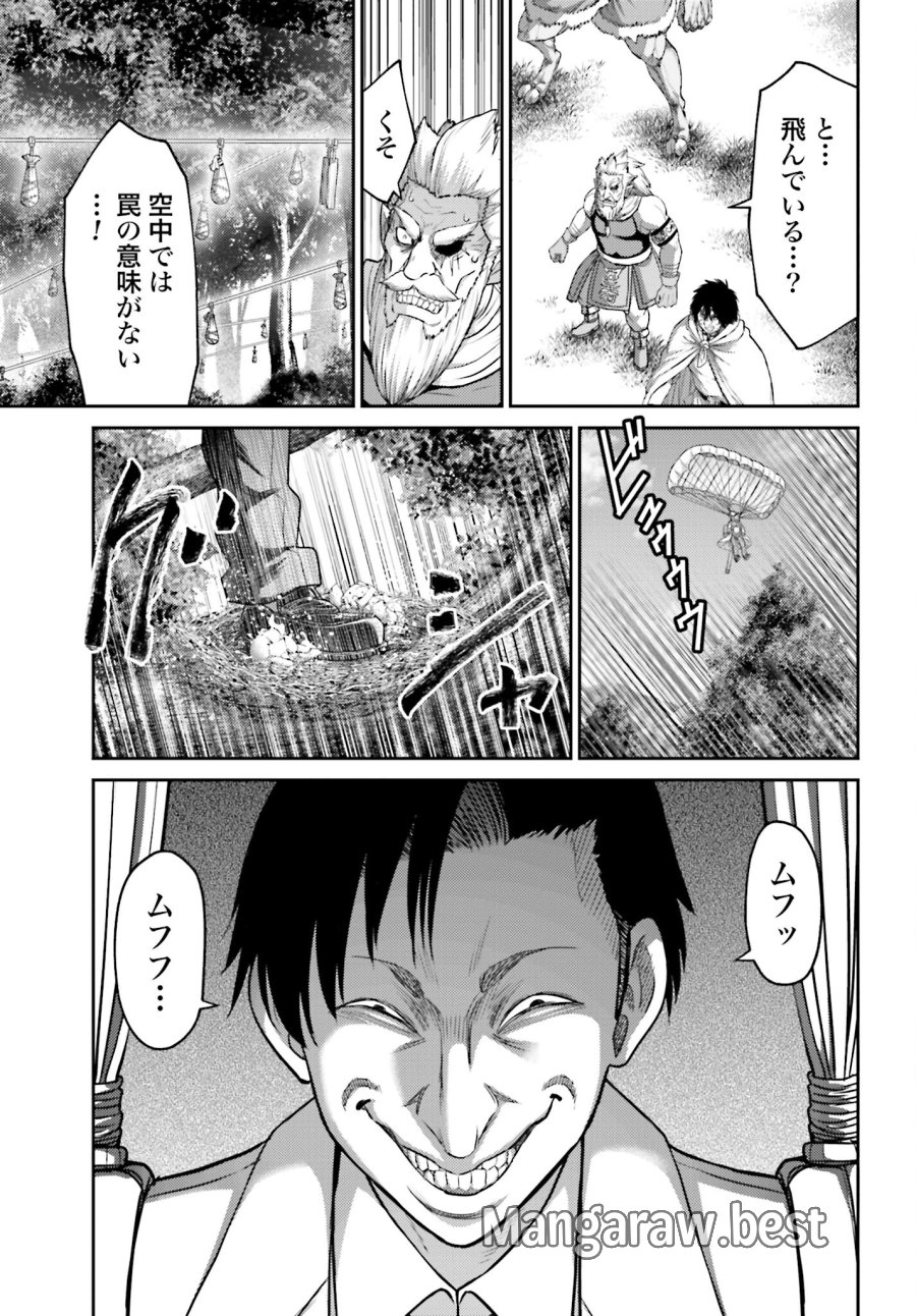 豚の復讐 第11.1話 - Trang 19