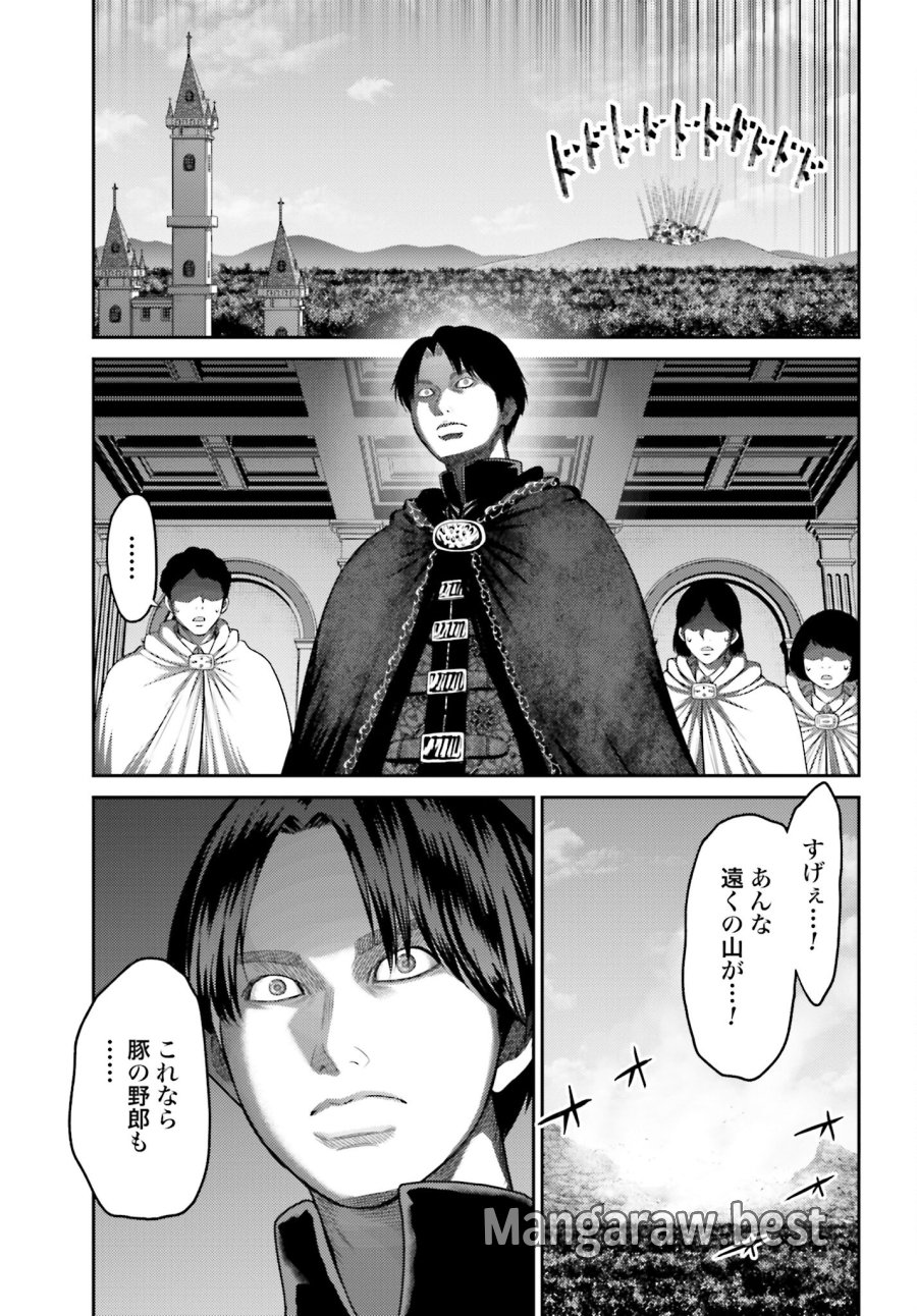 豚の復讐 第11.1話 - Trang 3