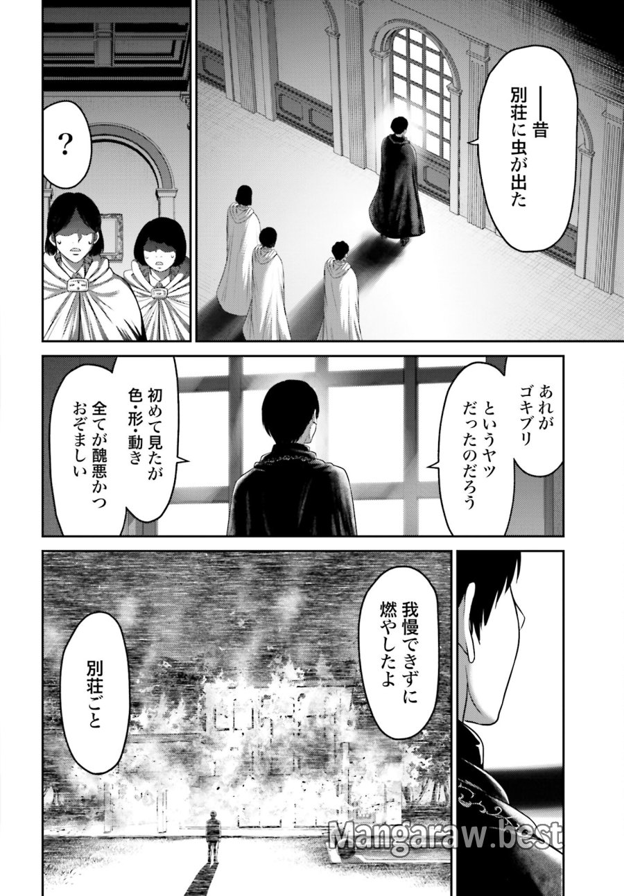 豚の復讐 第11.1話 - Trang 4