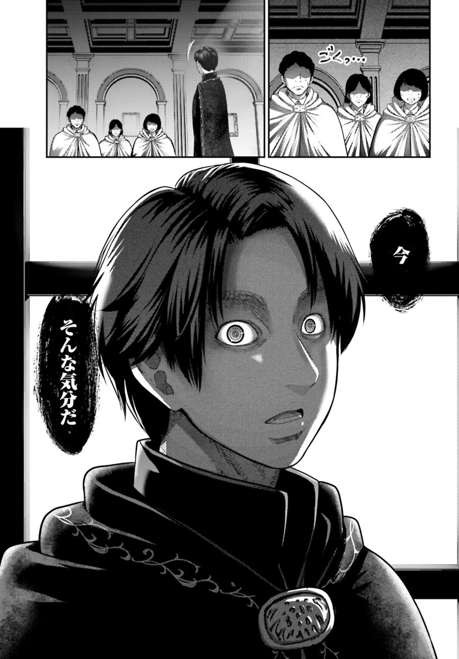 豚の復讐 第11.1話 - Trang 5