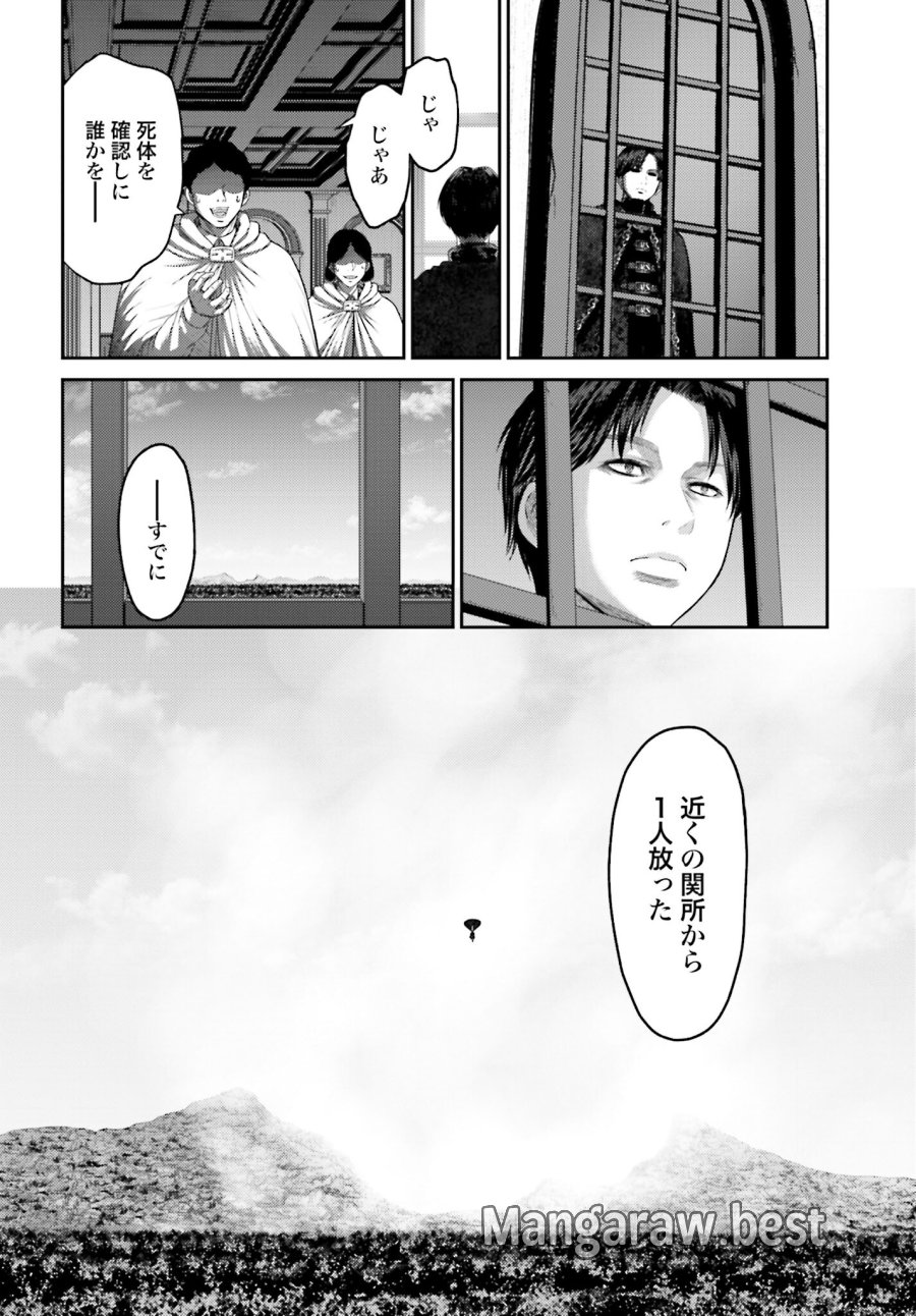 豚の復讐 第11.1話 - Trang 6