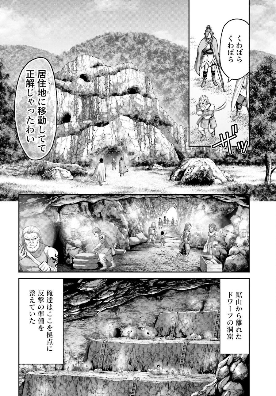 豚の復讐 第11.1話 - Trang 8