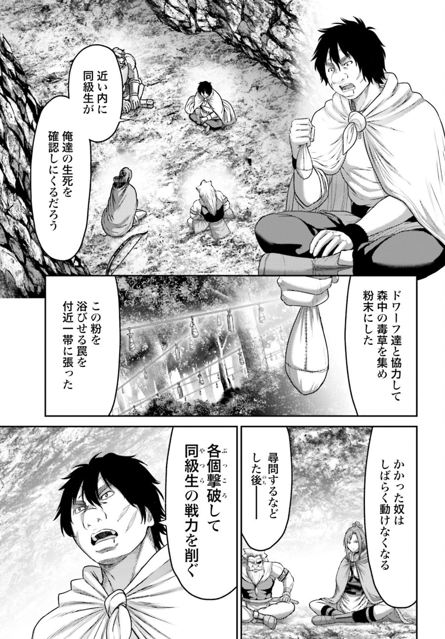 豚の復讐 第11.1話 - Trang 9