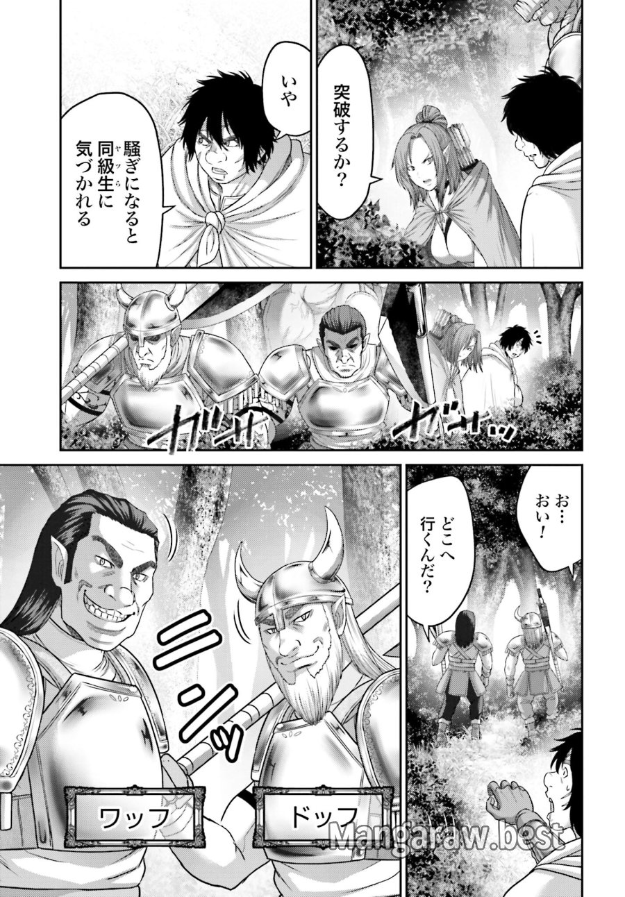 豚の復讐 第13話 - Trang 11