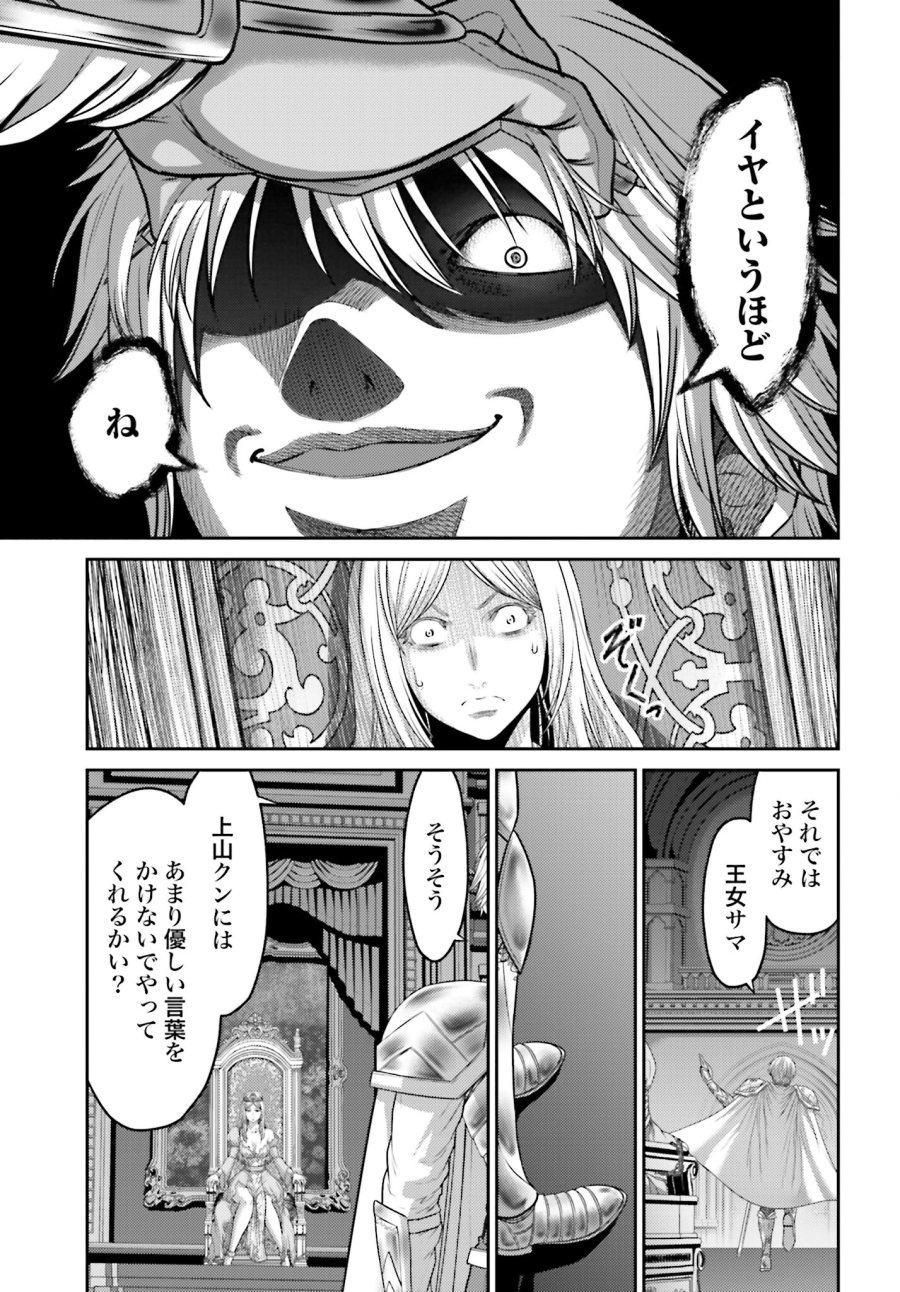 豚の復讐 第13話 - Trang 7