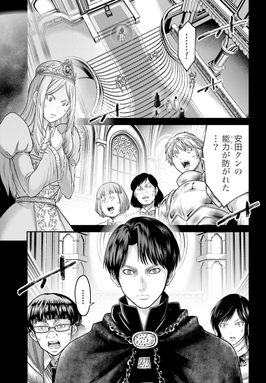 豚の復讐 第18.1話 - Trang 3