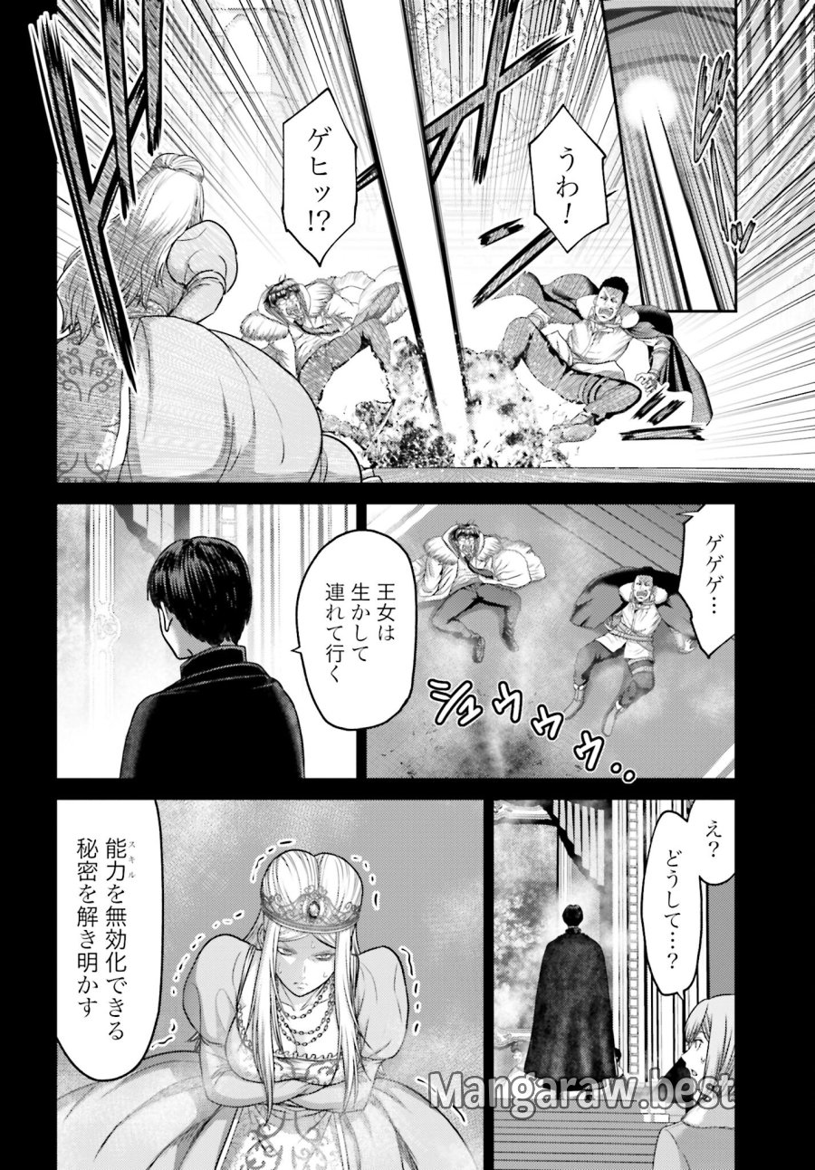 豚の復讐 第18.1話 - Trang 6
