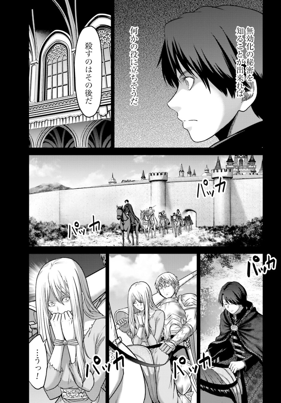 豚の復讐 第18.1話 - Trang 7