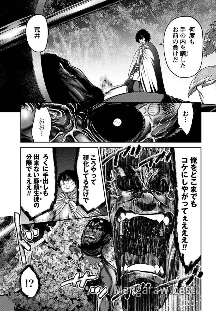 豚の復讐 第62話 - Page 11