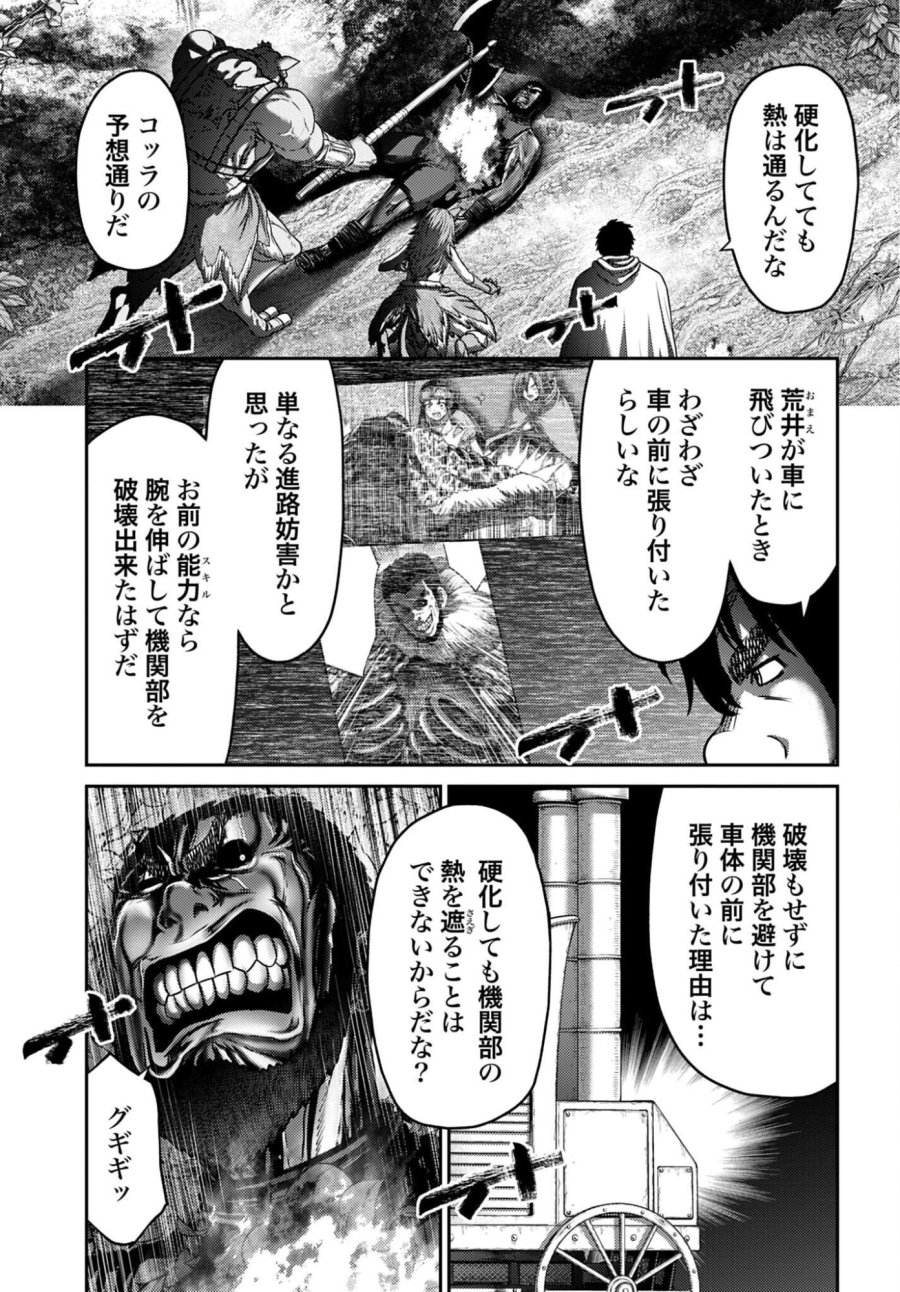 豚の復讐 第62話 - Page 13