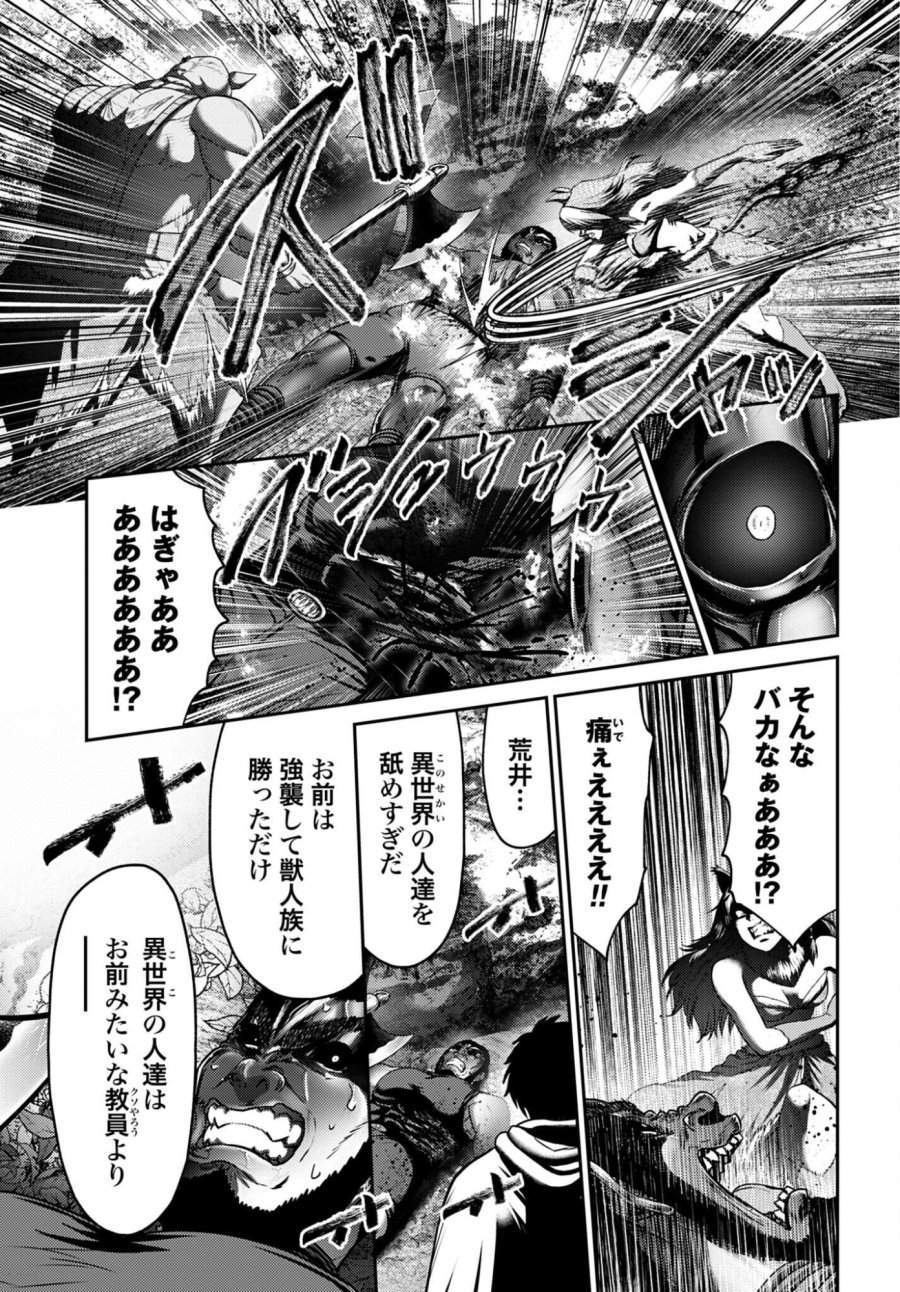 豚の復讐 第62話 - Page 15