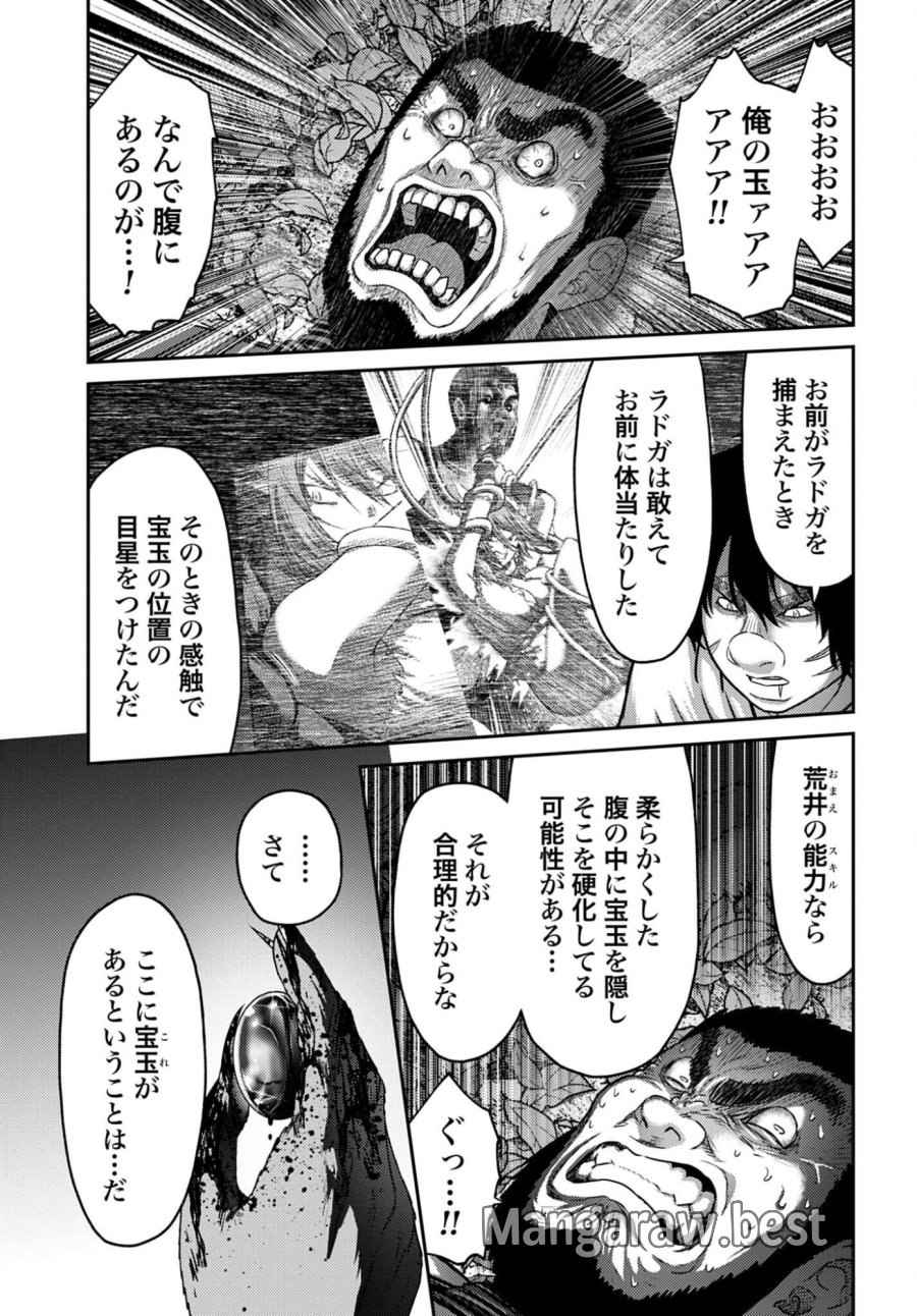 豚の復讐 第62話 - Page 17
