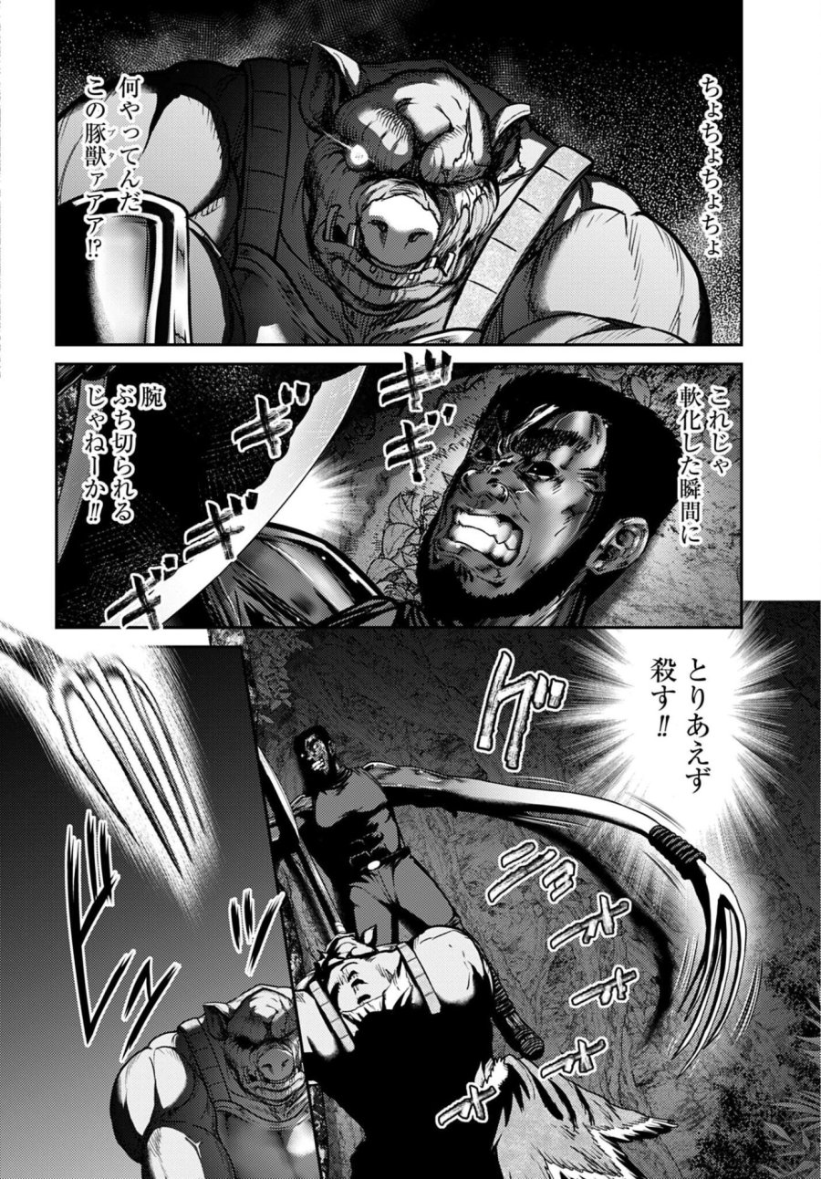 豚の復讐 第62話 - Page 6