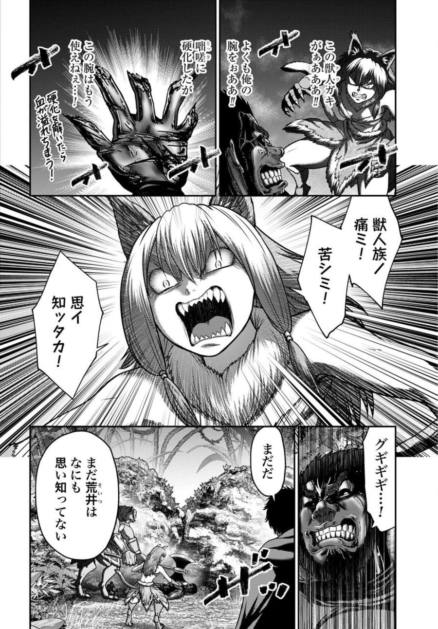 豚の復讐 第62話 - Page 8