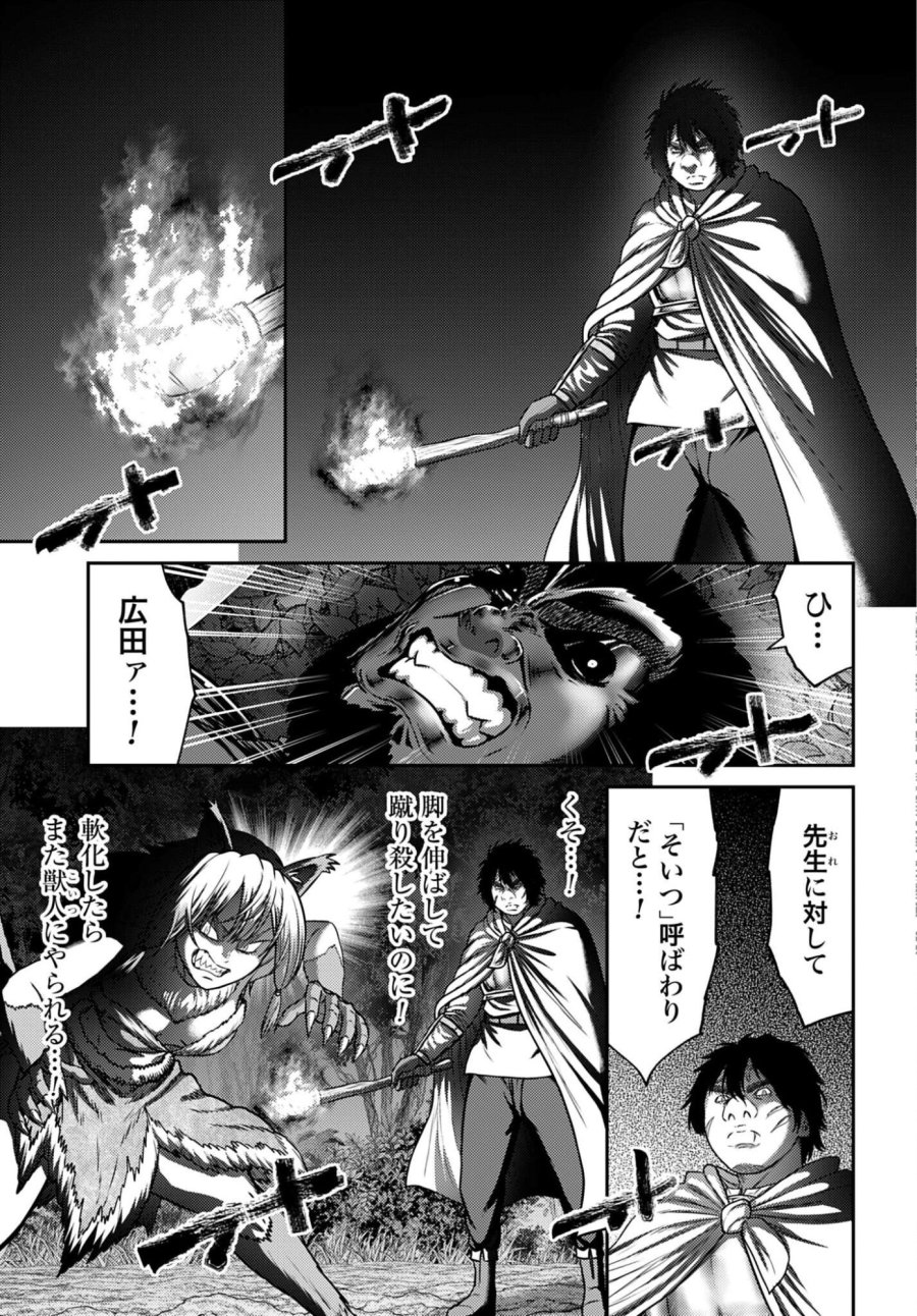 豚の復讐 第62話 - Page 9