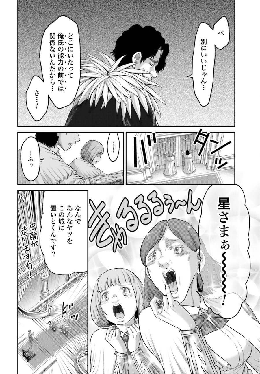 豚の復讐 第12.2話 - Trang 12