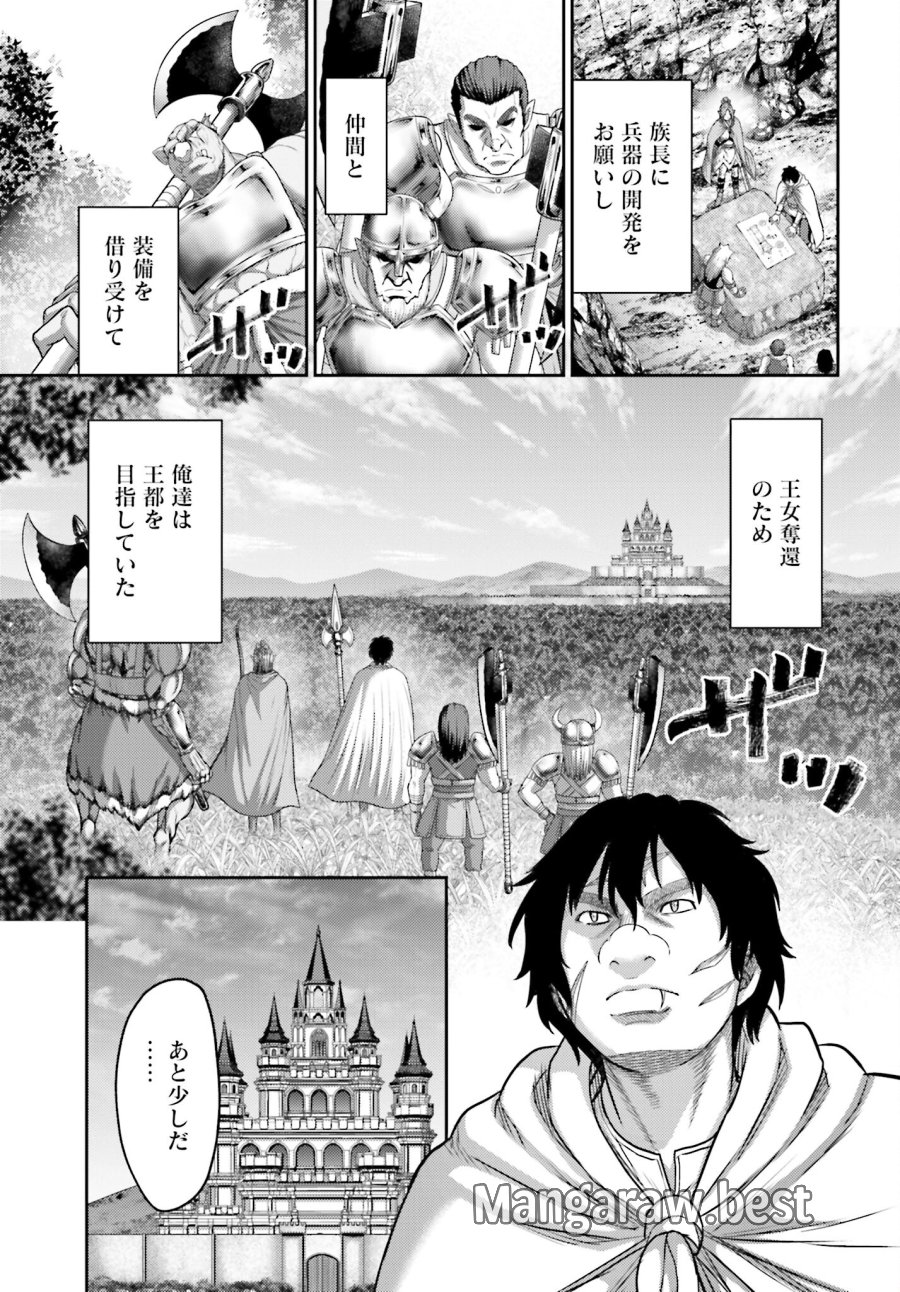 豚の復讐 第12.2話 - Trang 15