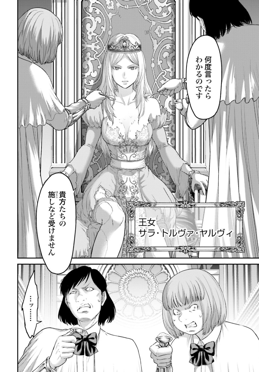 豚の復讐 第12.2話 - Trang 2