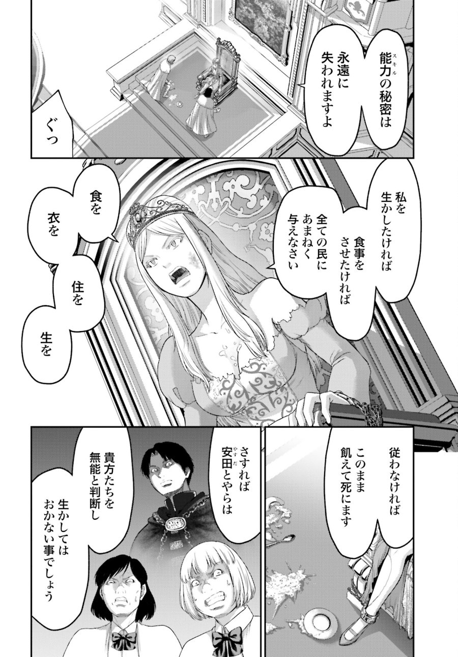 豚の復讐 第12.2話 - Trang 4