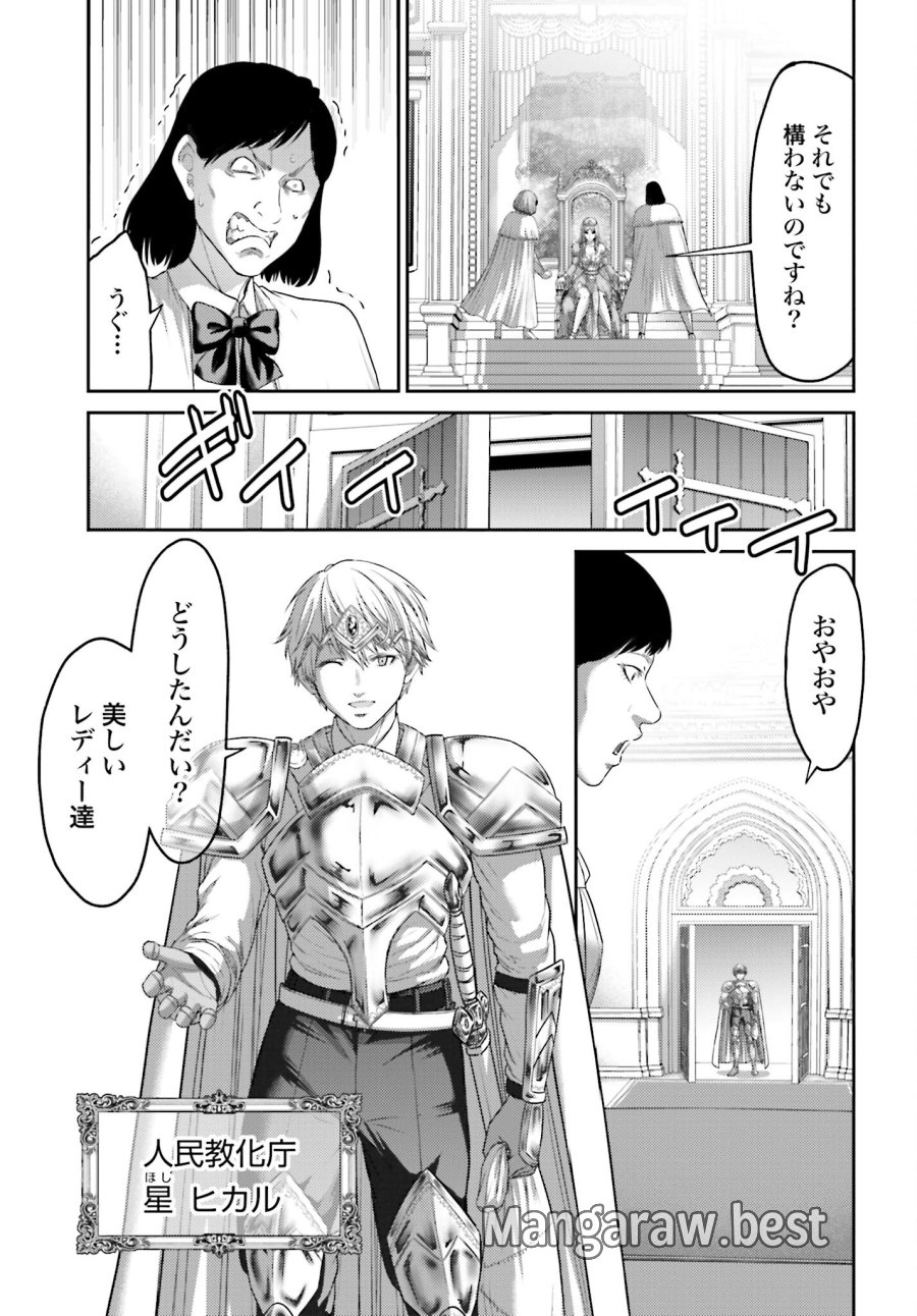 豚の復讐 第12.2話 - Trang 5