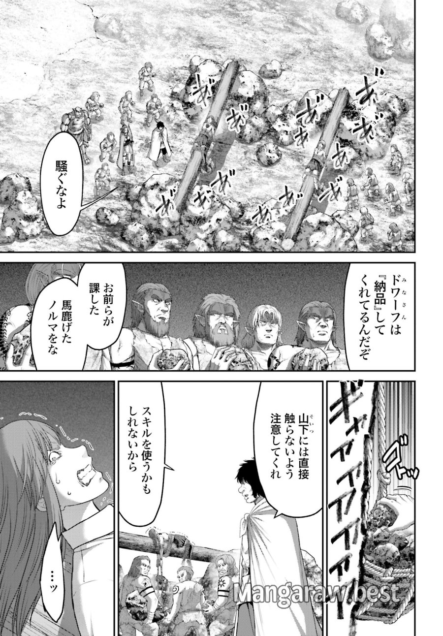豚の復讐 第10.1話 - Trang 11