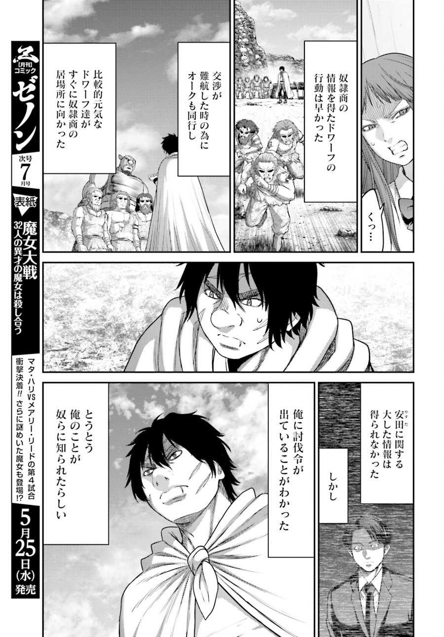 豚の復讐 第10.1話 - Trang 13