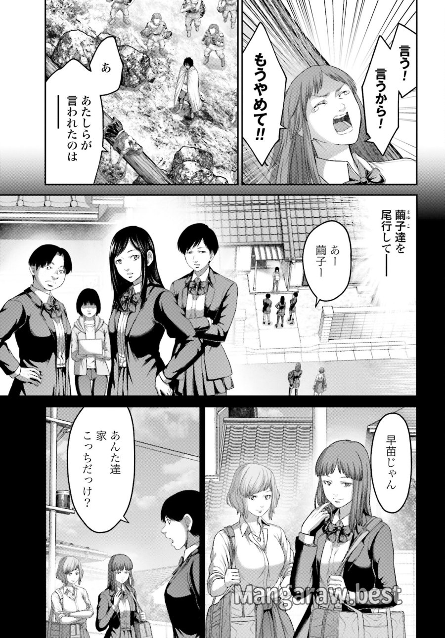 豚の復讐 第10.1話 - Trang 15