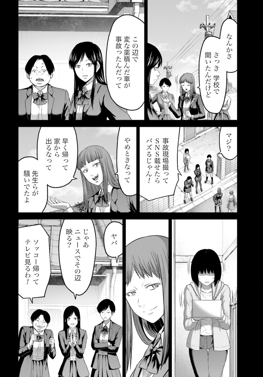 豚の復讐 第10.1話 - Trang 16