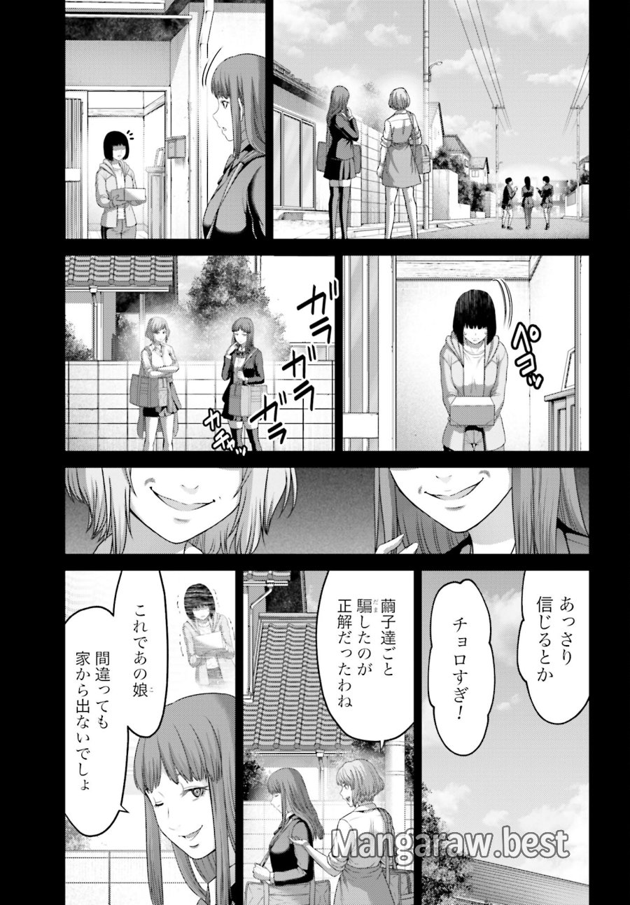 豚の復讐 第10.1話 - Trang 17