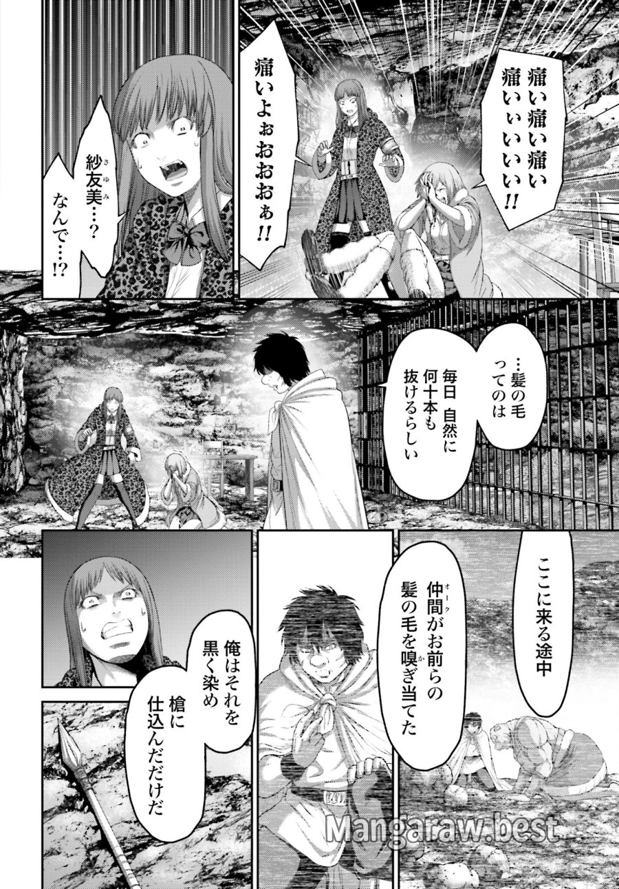 豚の復讐 第10.1話 - Trang 2