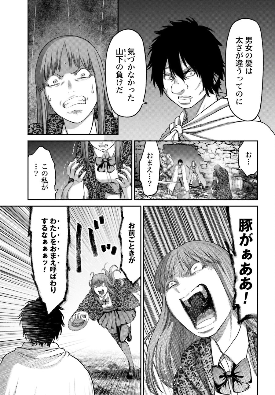 豚の復讐 第10.1話 - Trang 3