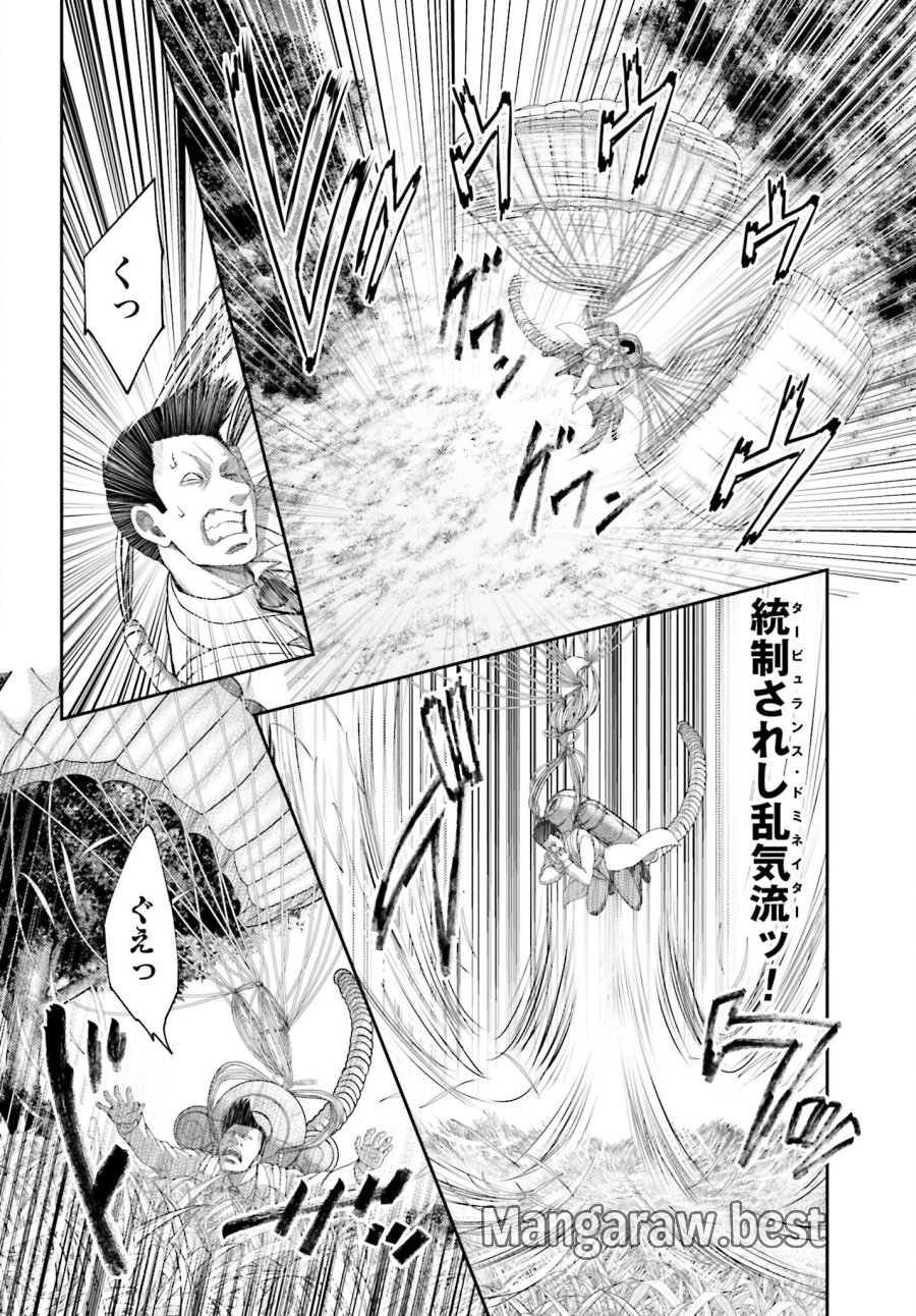 豚の復讐 第12.1話 - Trang 10