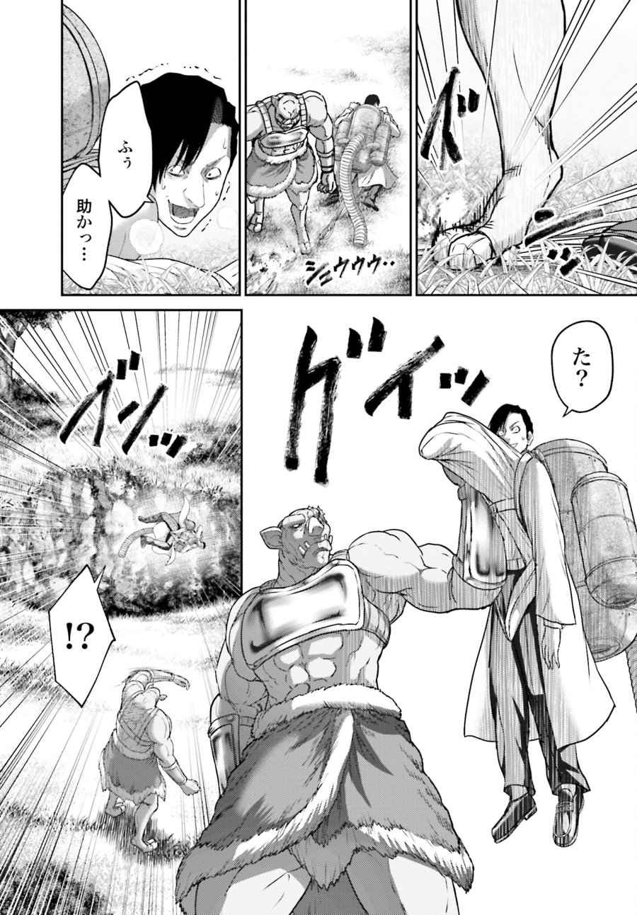豚の復讐 第12.1話 - Trang 17