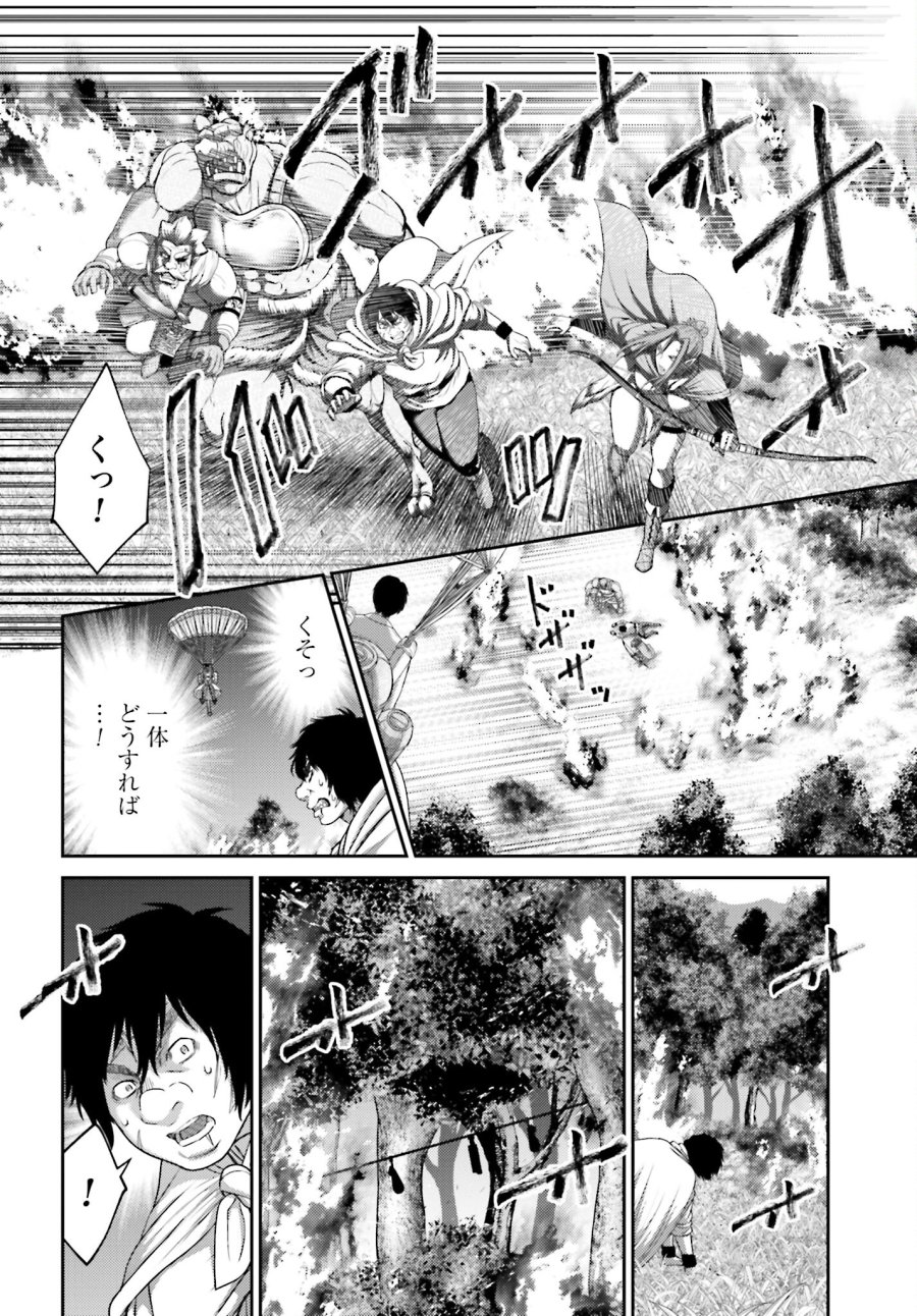豚の復讐 第12.1話 - Trang 4