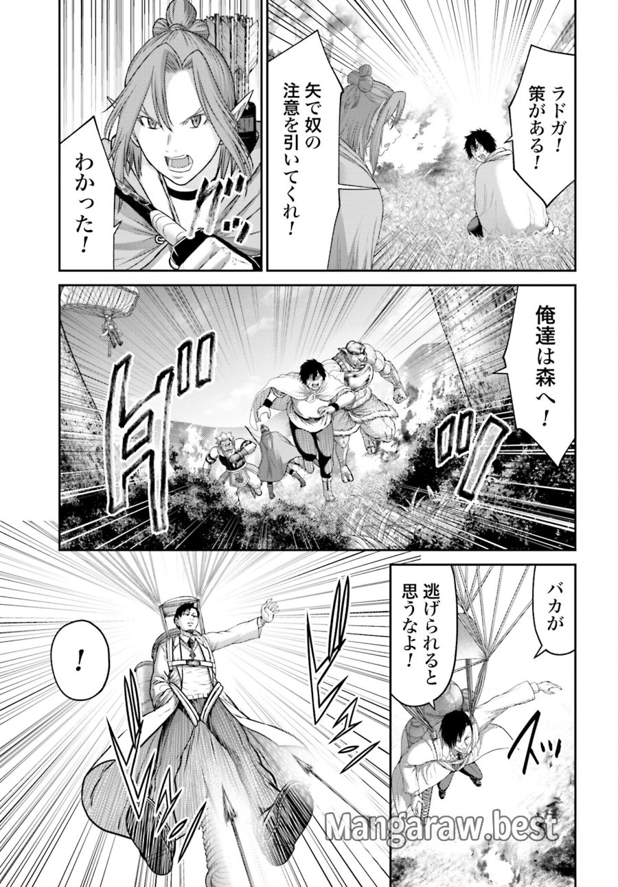 豚の復讐 第12.1話 - Trang 5