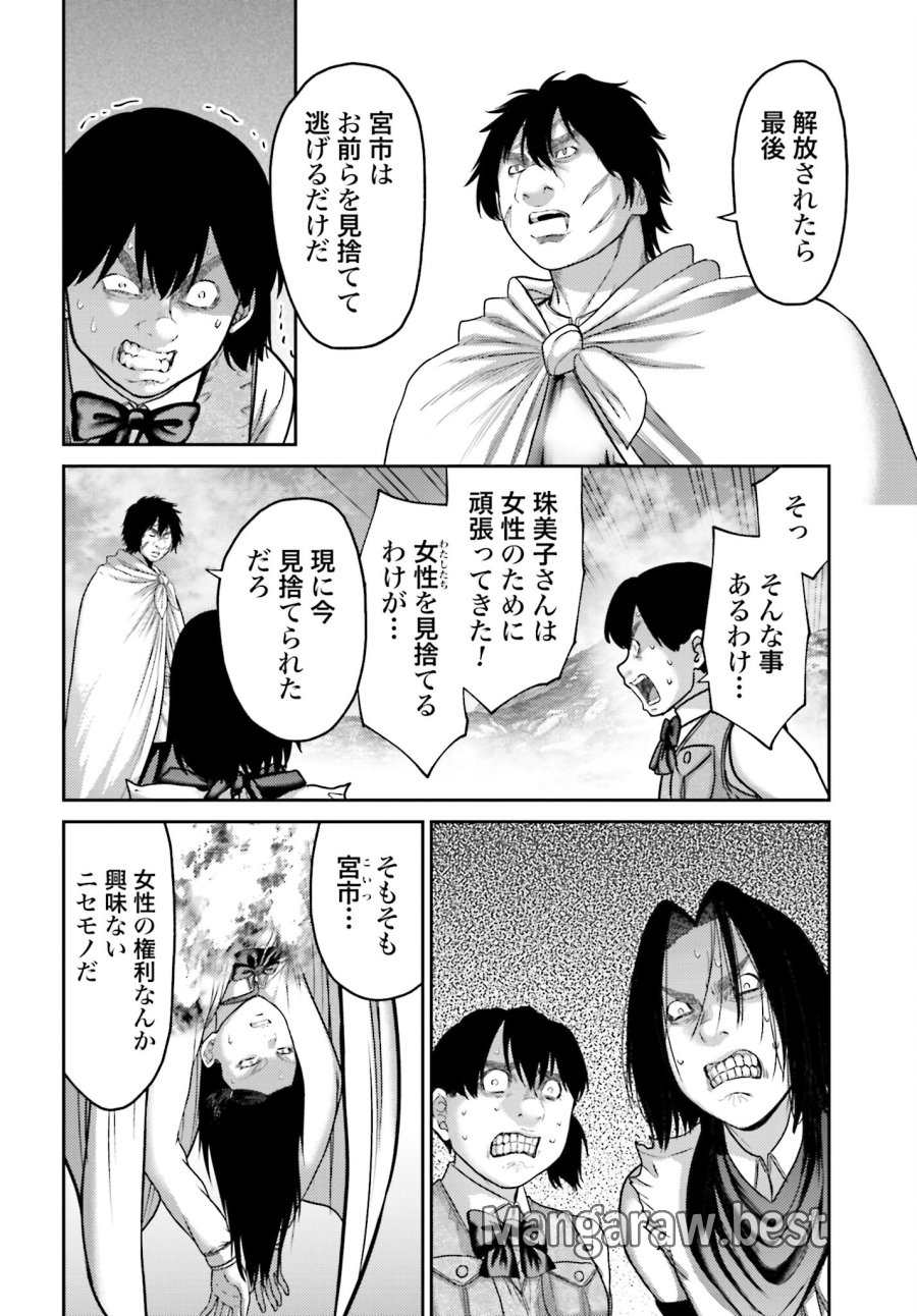 豚の復讐 第25.1話 - Trang 12