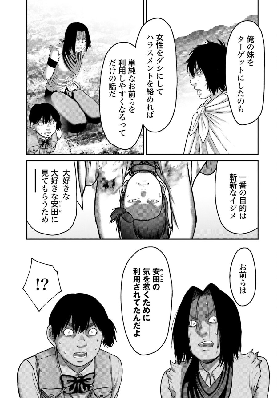 豚の復讐 第25.1話 - Trang 13